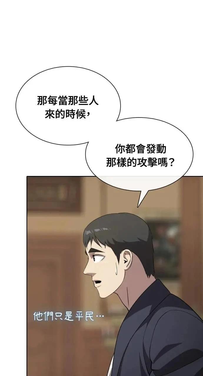 🍜异世界姜主厨 第62话 第5页