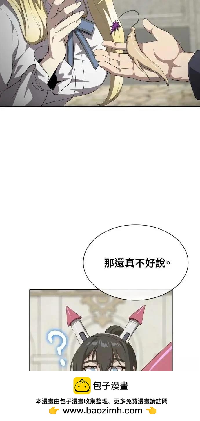 🍜异世界姜主厨 第62话 第50页