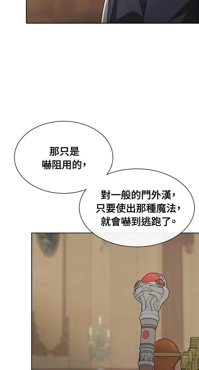 🍜异世界姜主厨 第62话 第6页