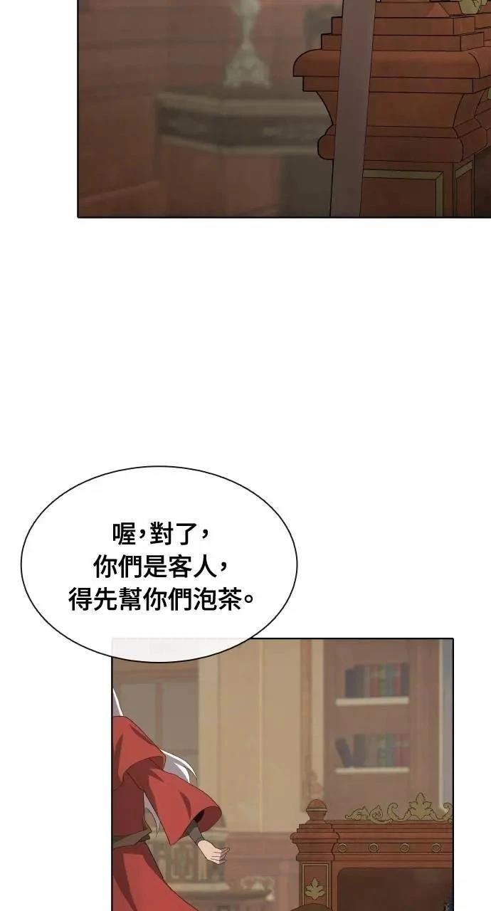 🍜异世界姜主厨 第62话 第7页