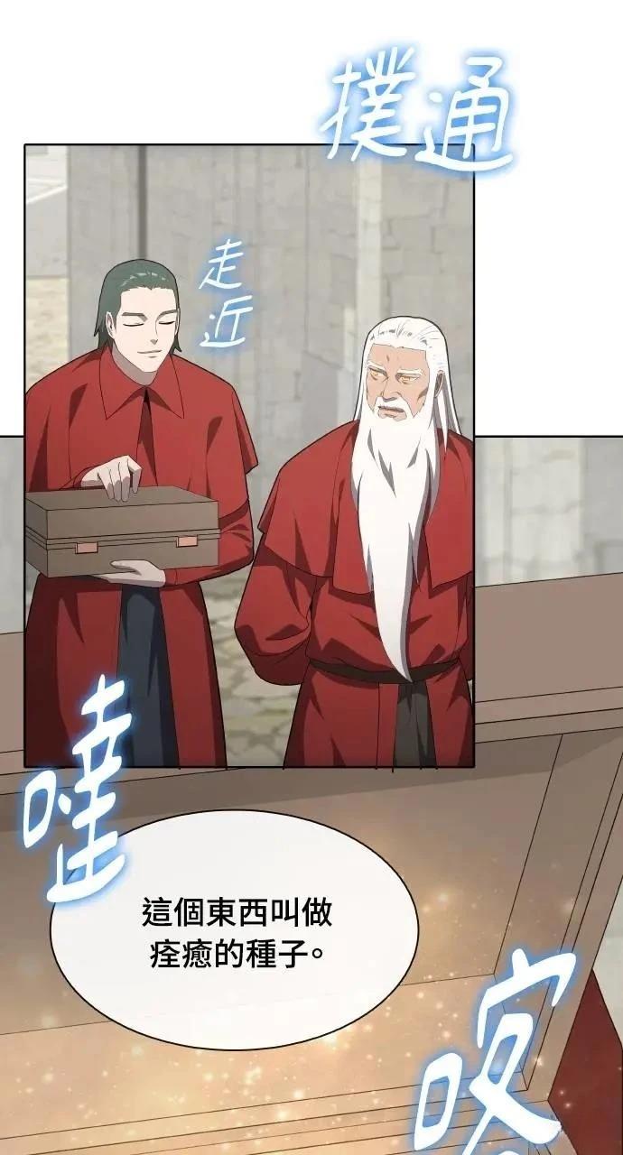 🍜异世界姜主厨 第65话 第12页