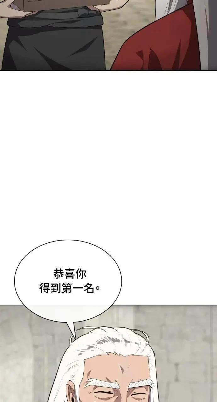 🍜异世界姜主厨 第65话 第16页