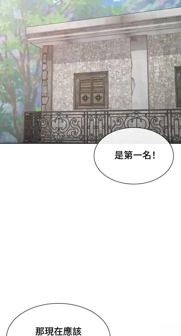 🍜异世界姜主厨 第65话 第20页
