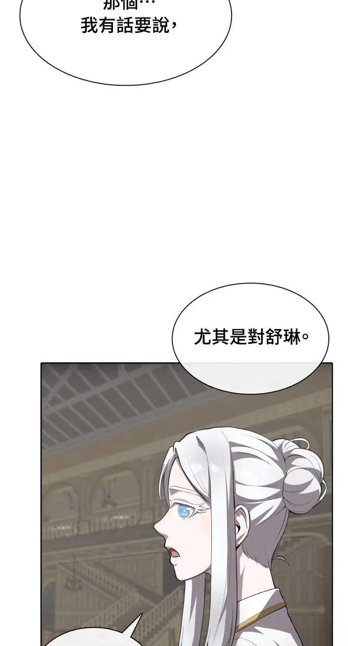 🍜异世界姜主厨 第65话 第22页