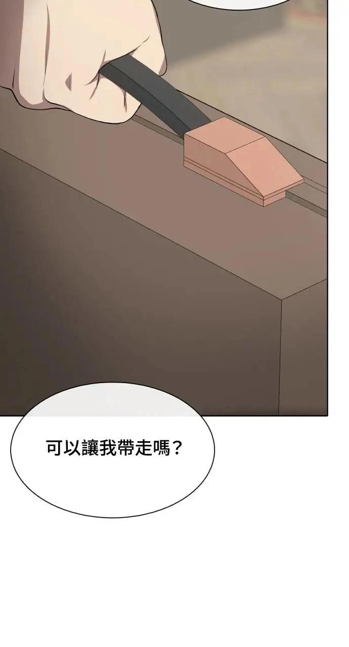 🍜异世界姜主厨 第65话 第25页