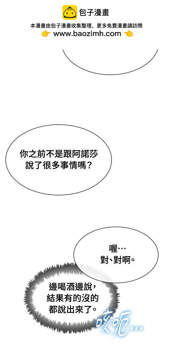 🍜异世界姜主厨 第65话 第30页