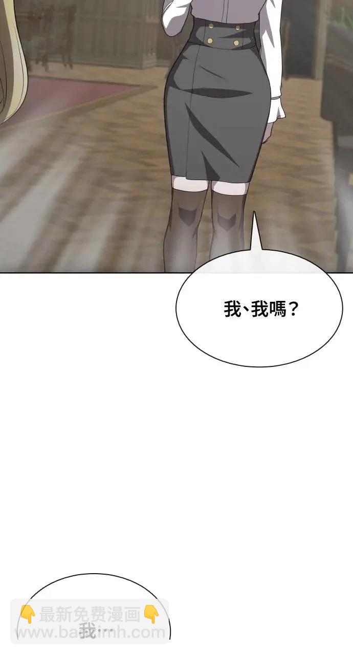 🍜异世界姜主厨 第65话 第33页