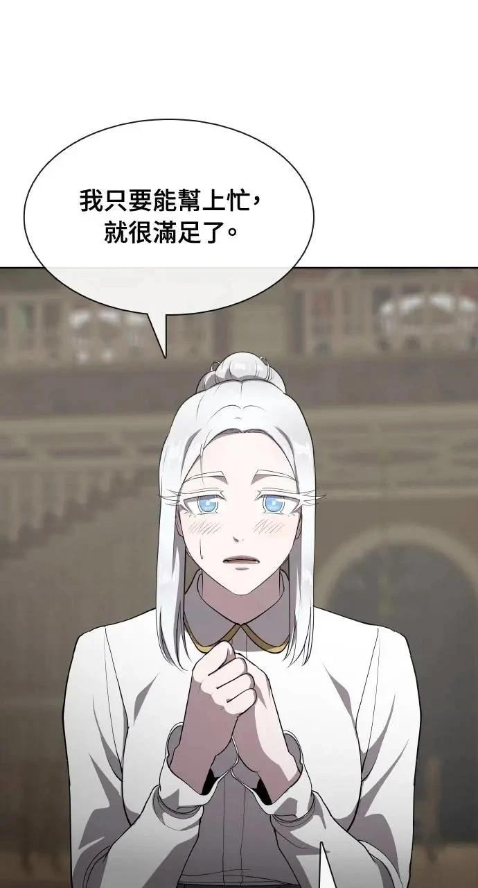 🍜异世界姜主厨 第65话 第35页