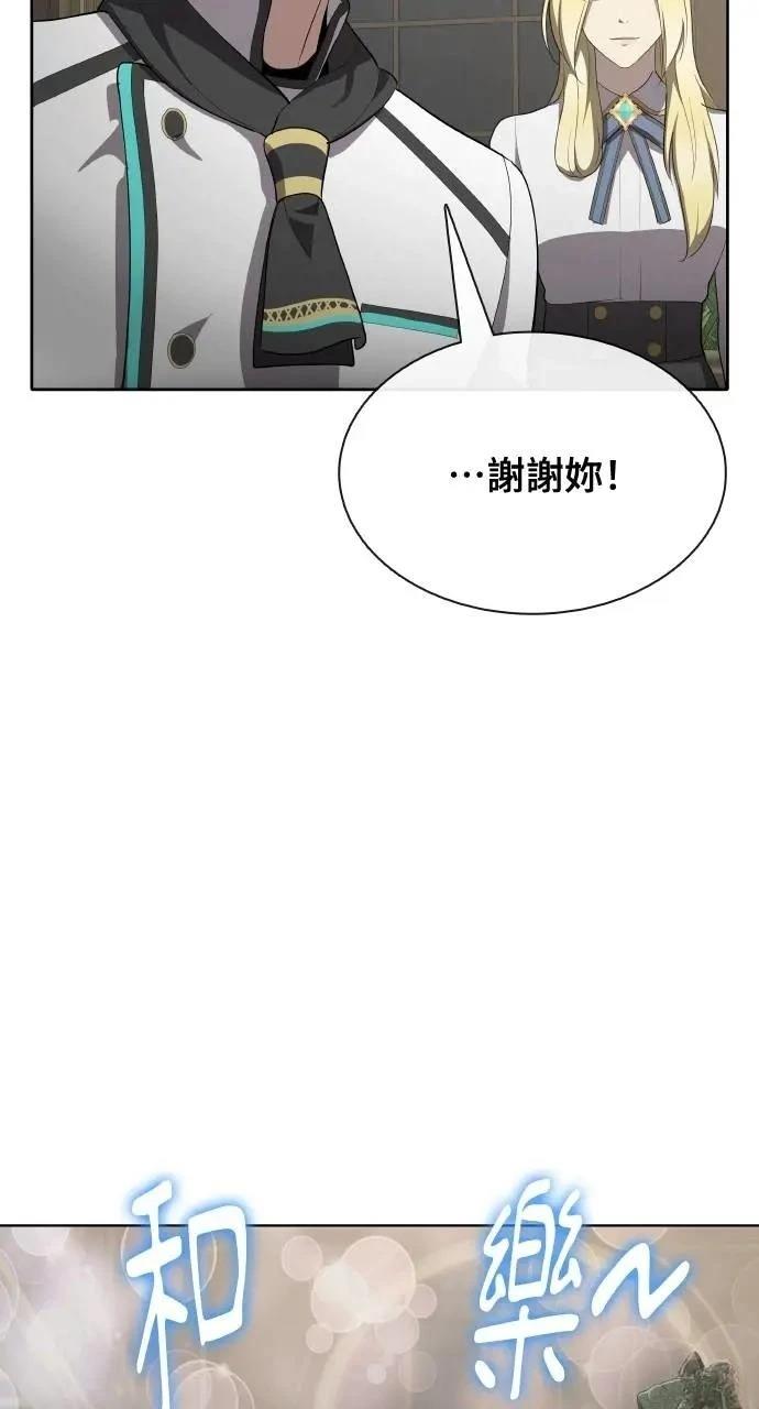 🍜异世界姜主厨 第65话 第37页