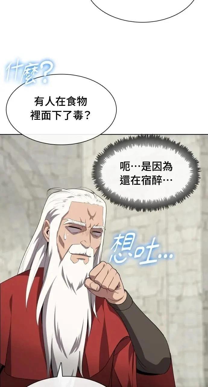 🍜异世界姜主厨 第65话 第4页