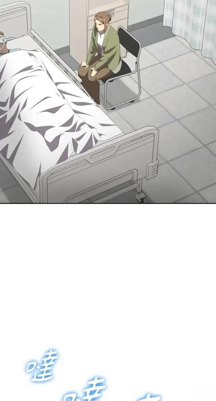 🍜异世界姜主厨 第65话 第42页