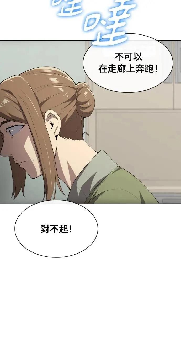 🍜异世界姜主厨 第65话 第43页