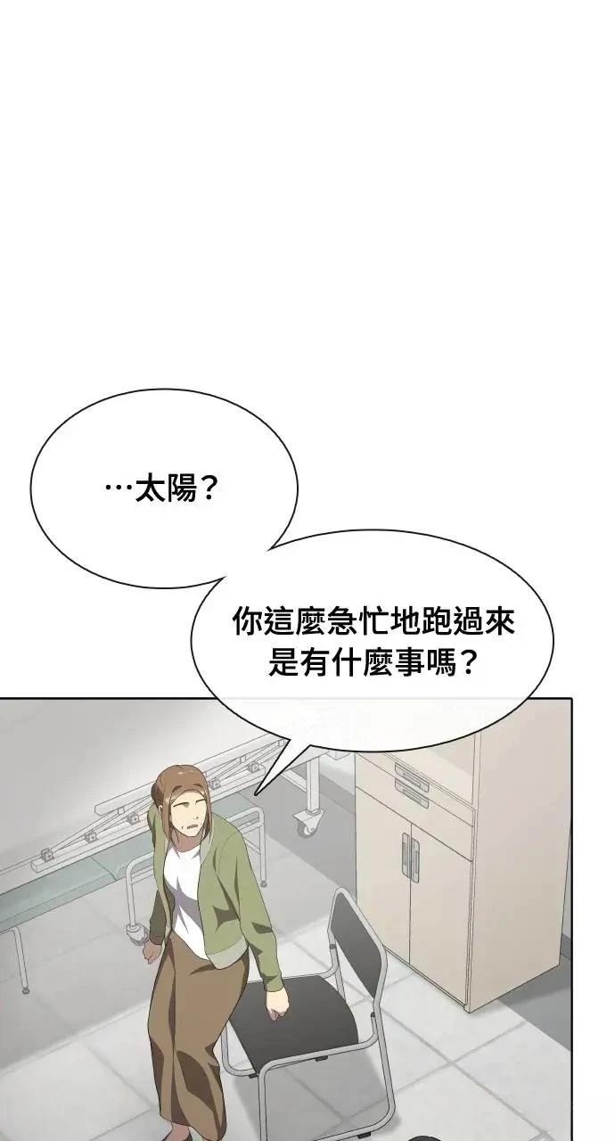 🍜异世界姜主厨 第65话 第45页