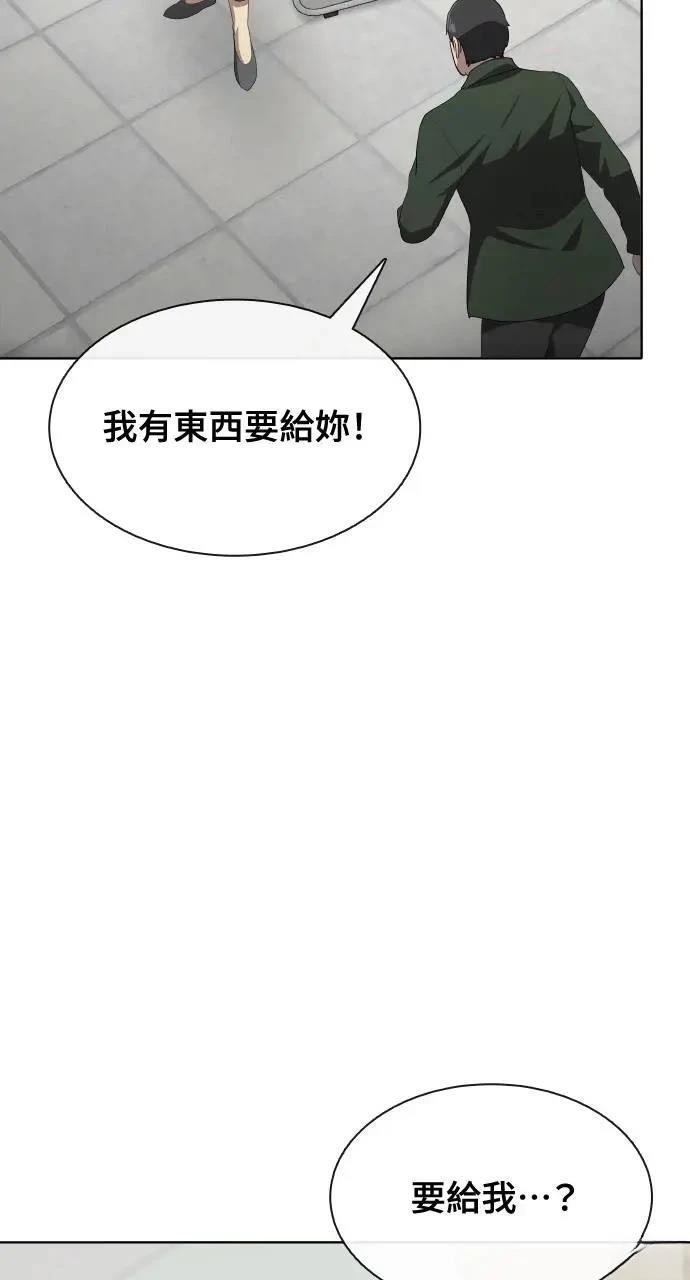 🍜异世界姜主厨 第65话 第46页