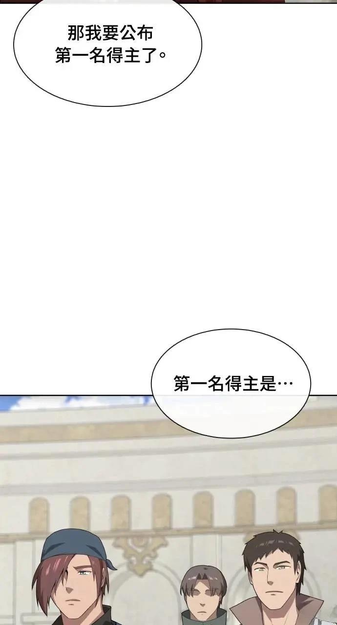 🍜异世界姜主厨 第65话 第5页
