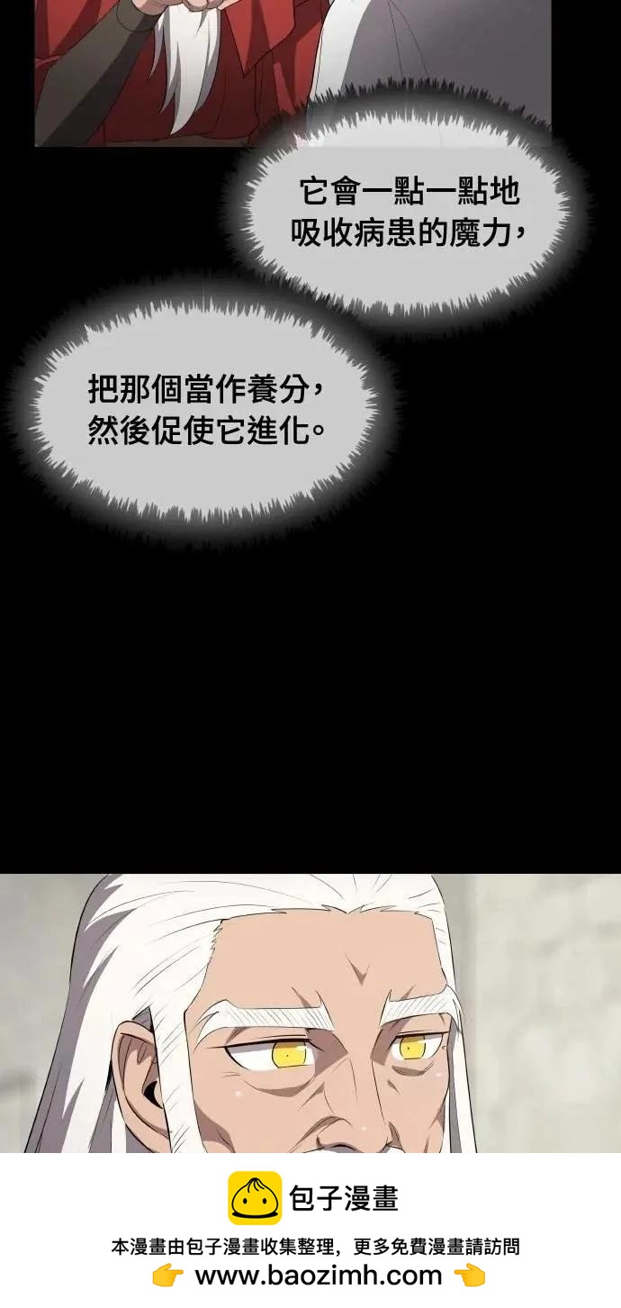 🍜异世界姜主厨 第65话 第50页