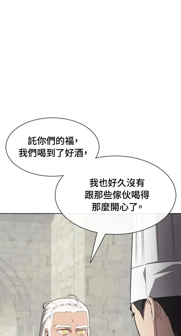 🍜异世界姜主厨 第65话 第9页