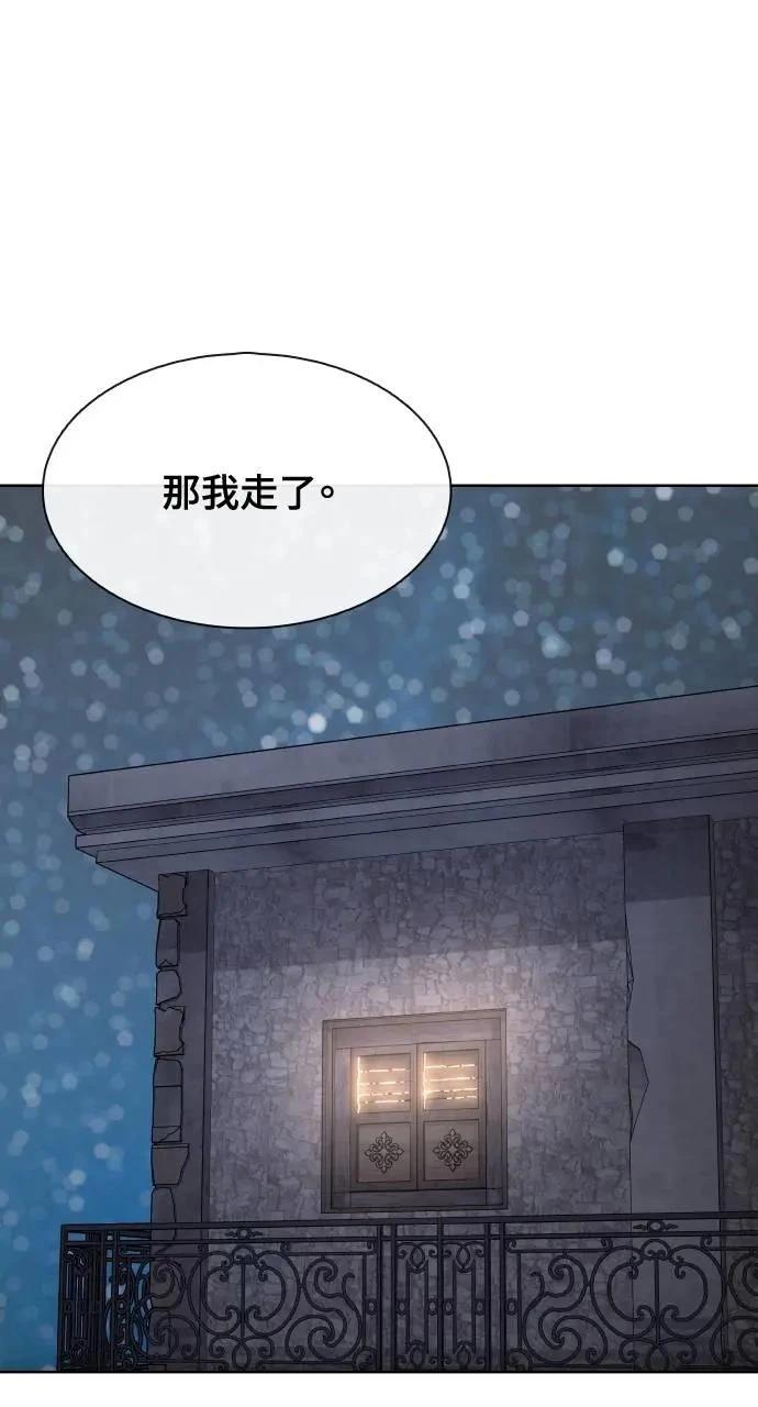 🍜异世界姜主厨 第67话 第1页