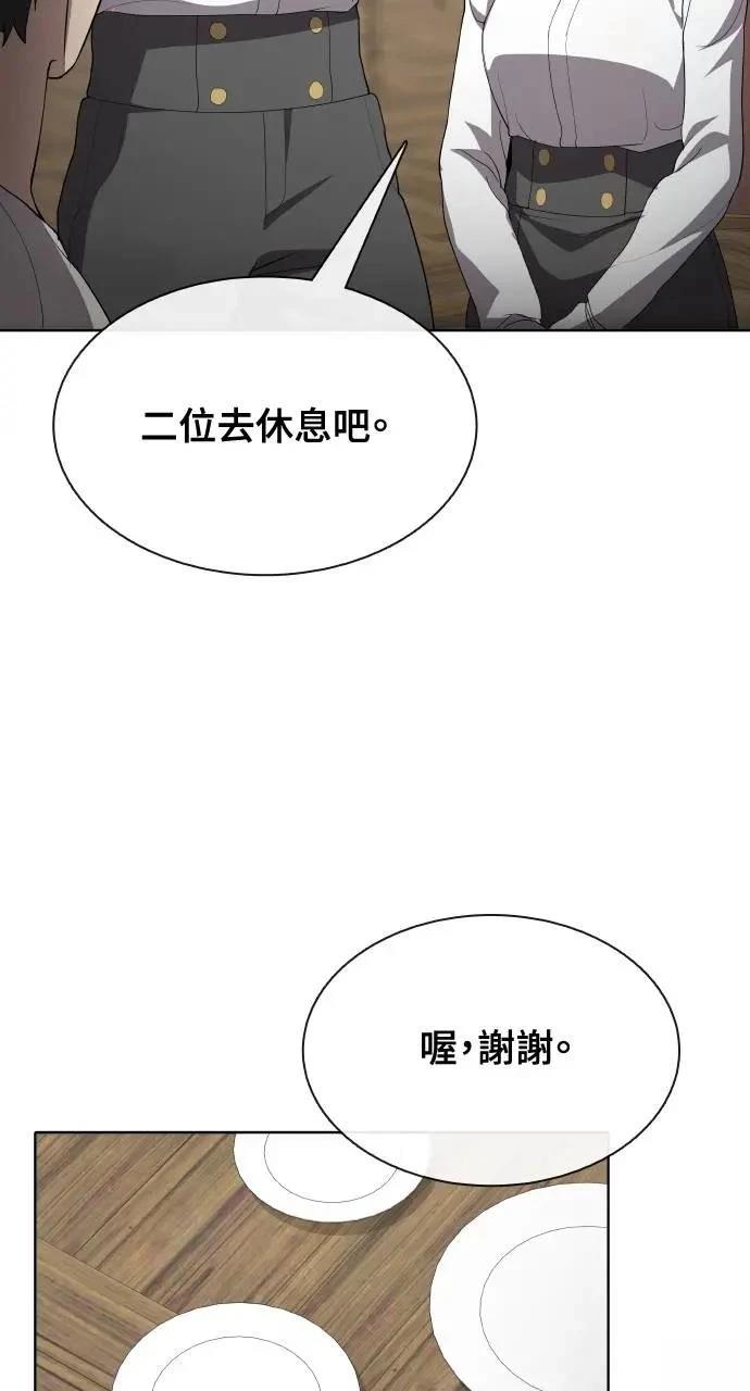 🍜异世界姜主厨 第67话 第10页