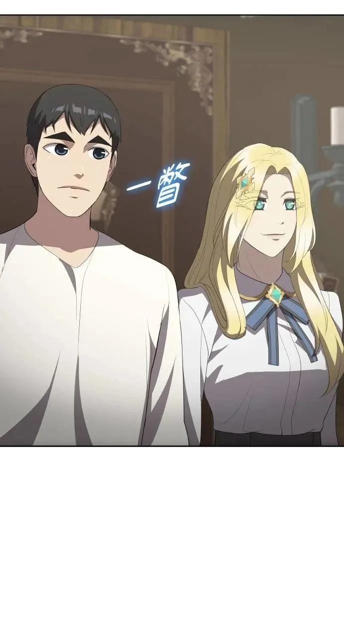 🍜异世界姜主厨 第67话 第12页