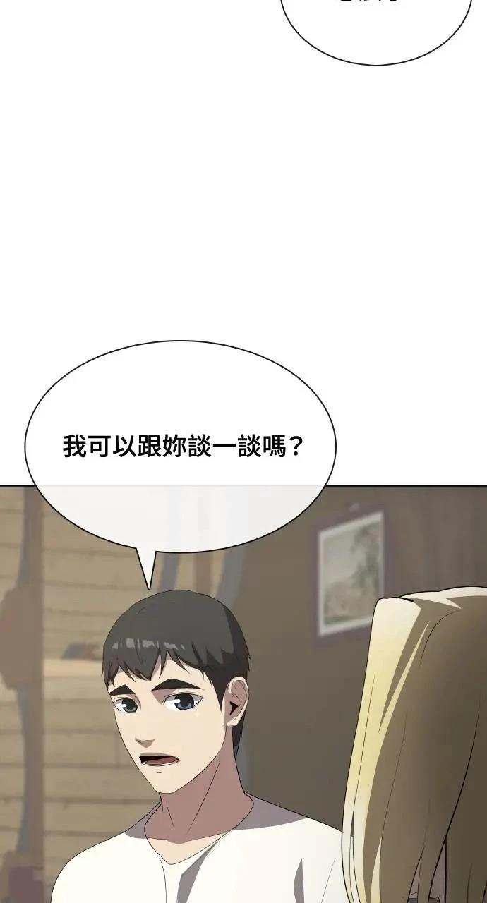 🍜异世界姜主厨 第67话 第14页