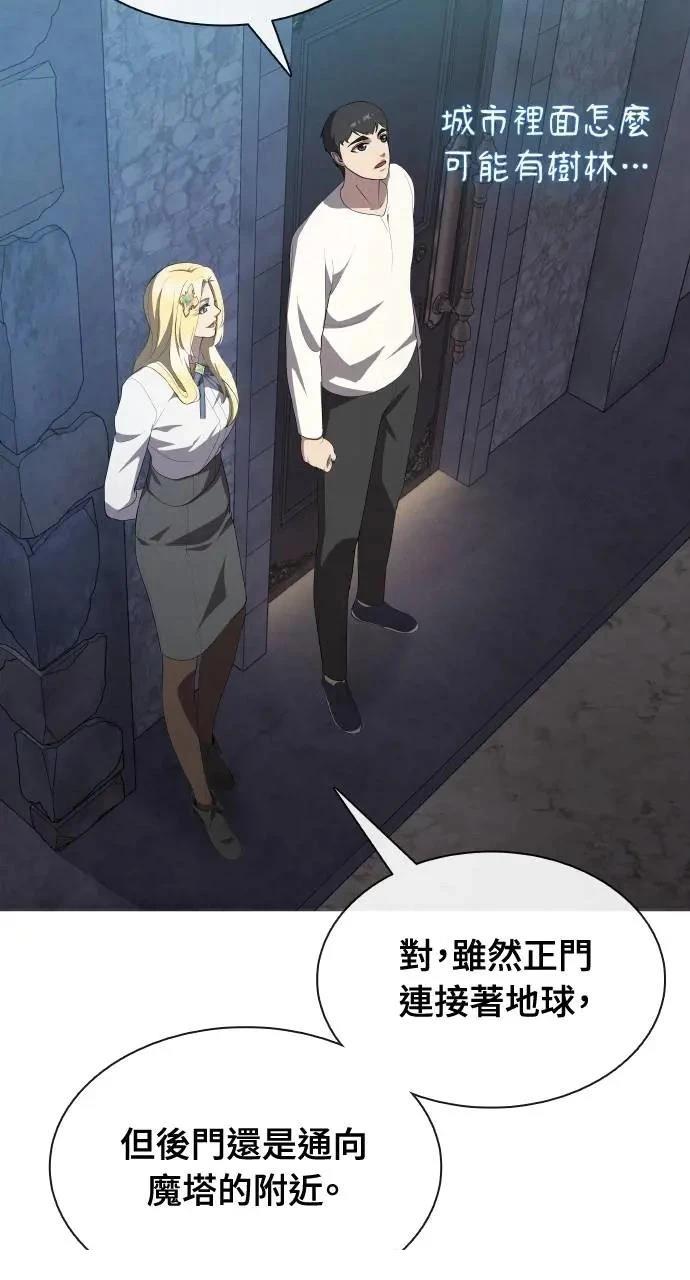 🍜异世界姜主厨 第67话 第19页