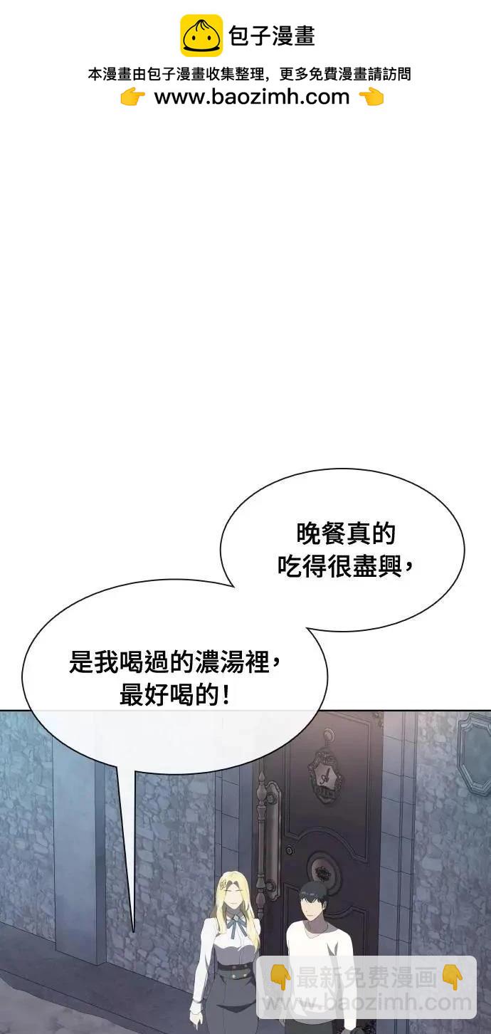 🍜异世界姜主厨 第67话 第2页