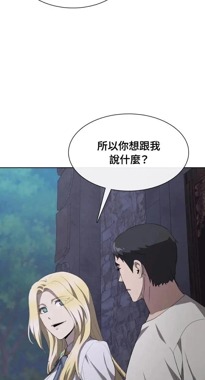 🍜异世界姜主厨 第67话 第20页