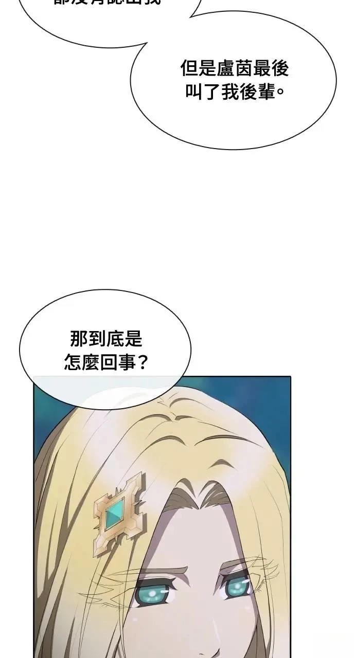 🍜异世界姜主厨 第67话 第25页
