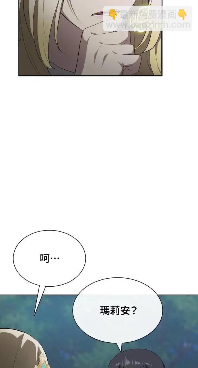 🍜异世界姜主厨 第67话 第26页