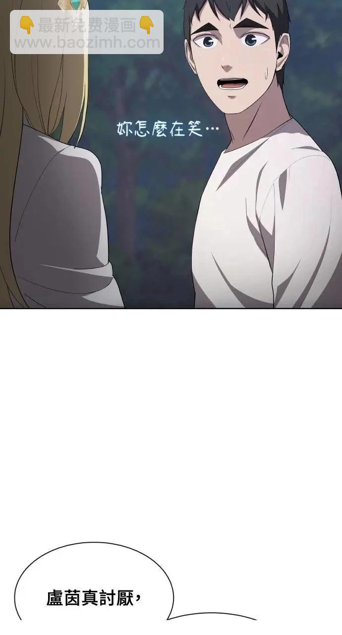 🍜异世界姜主厨 第67话 第27页