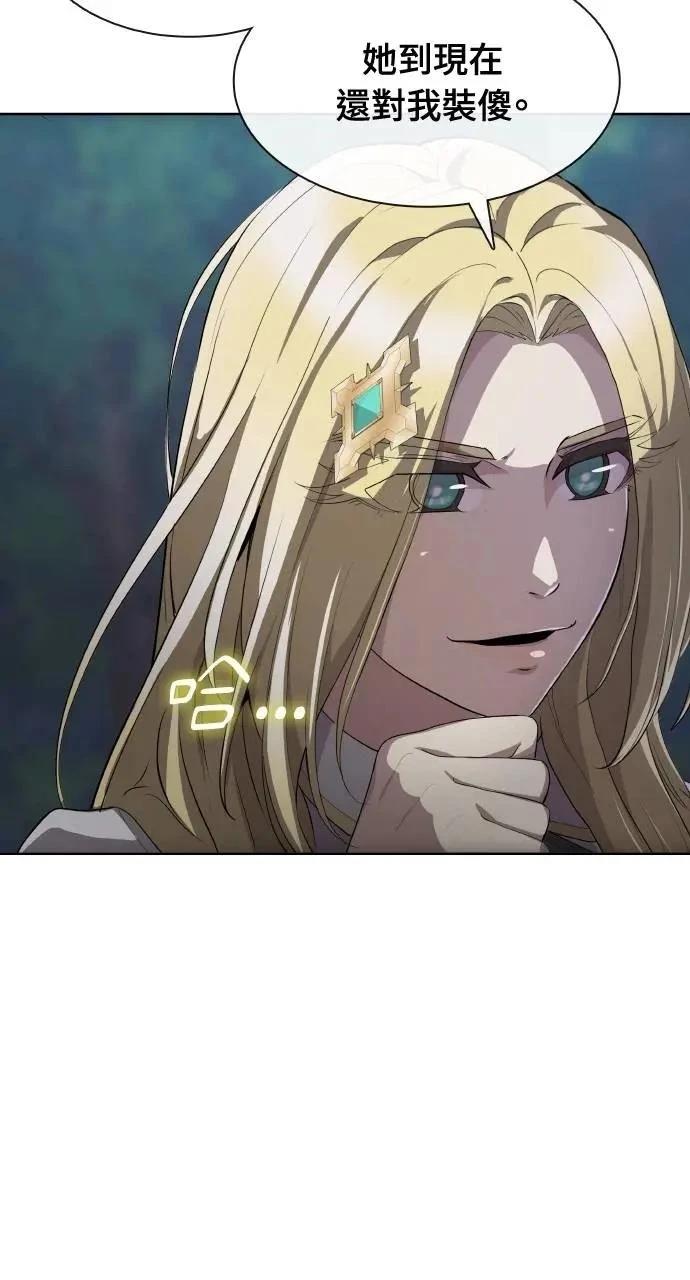 🍜异世界姜主厨 第67话 第28页