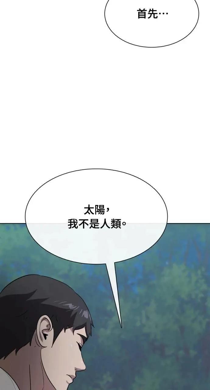 🍜异世界姜主厨 第67话 第31页