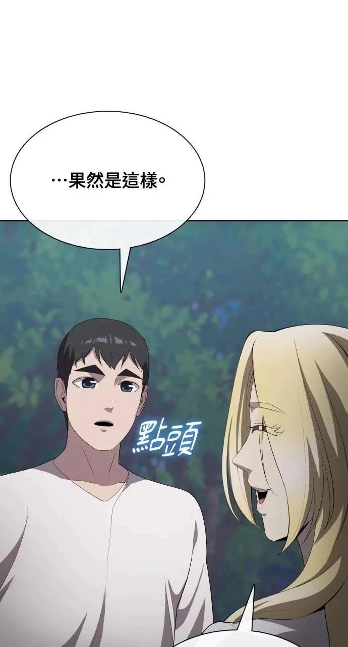 🍜异世界姜主厨 第67话 第34页
