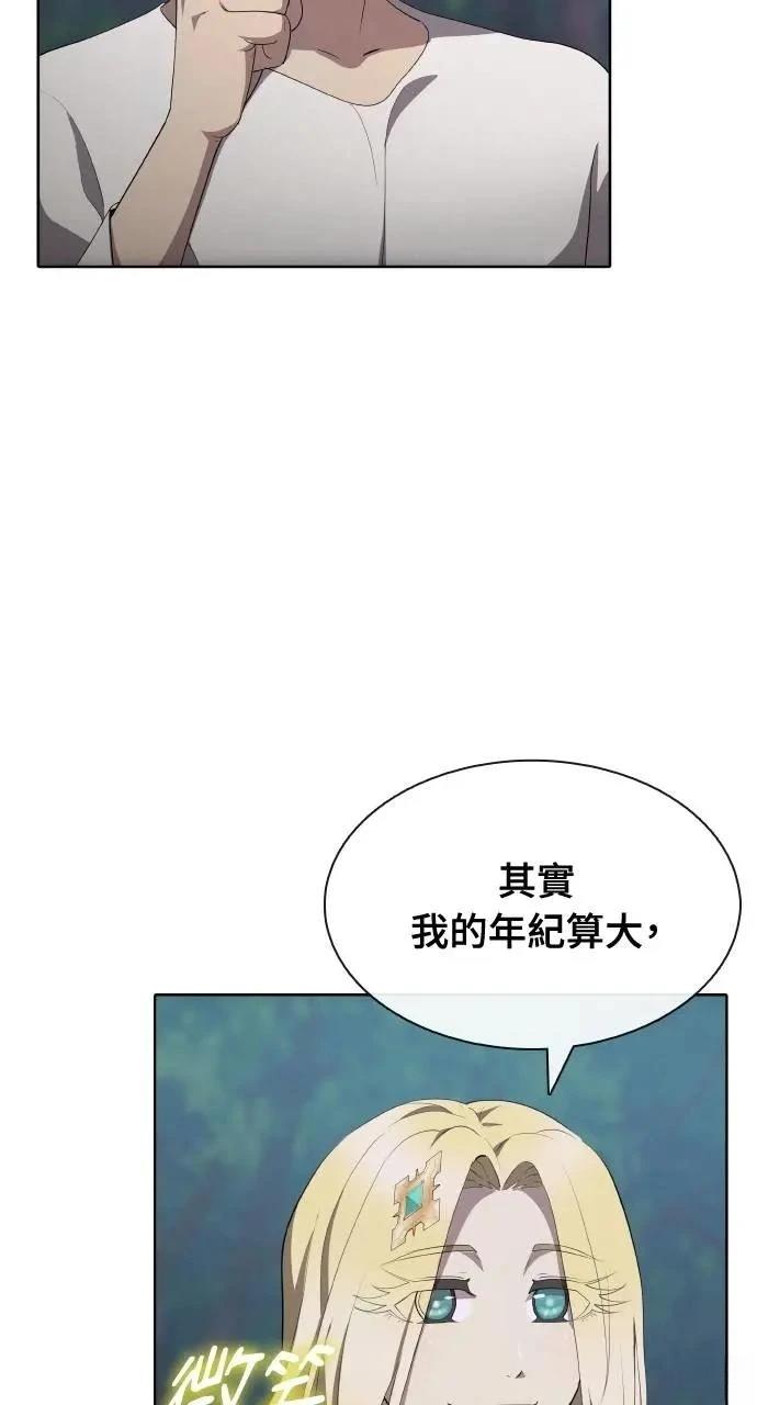 🍜异世界姜主厨 第67话 第36页