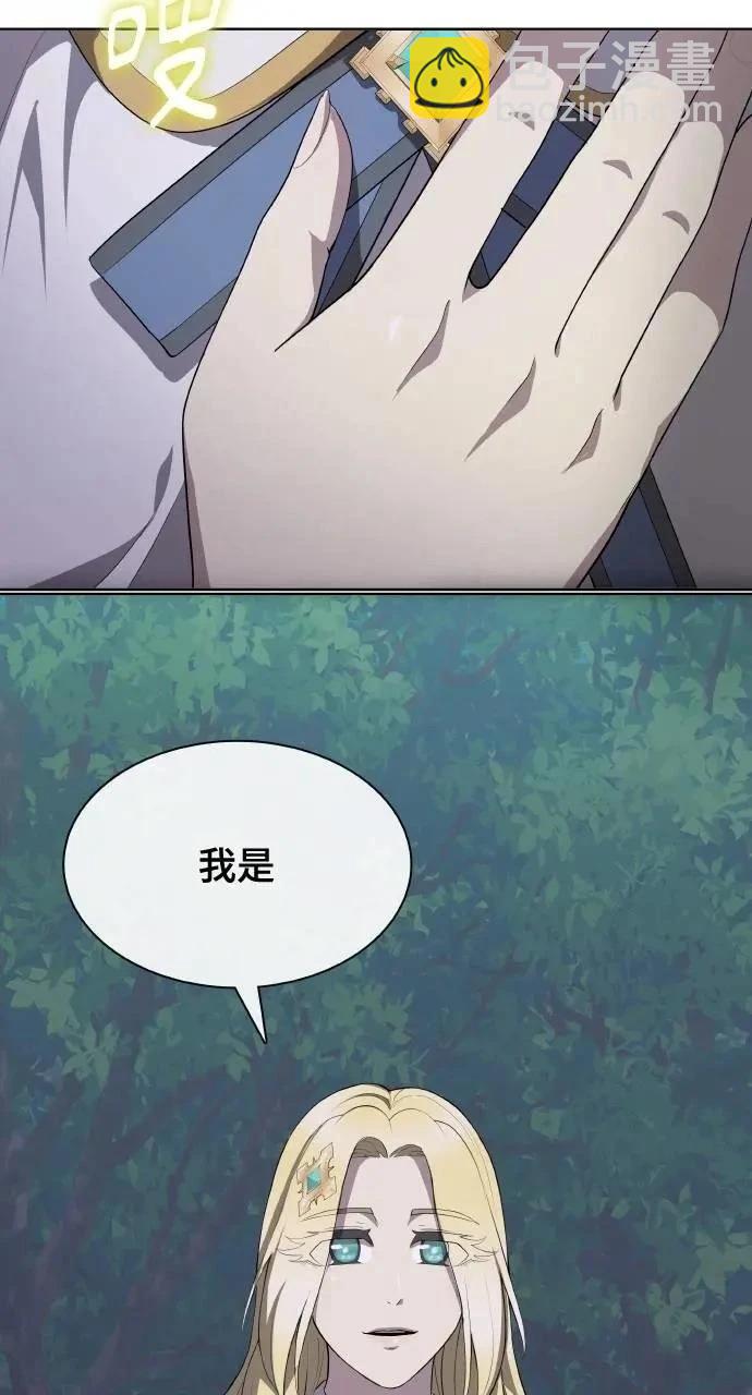 🍜异世界姜主厨 第67话 第38页