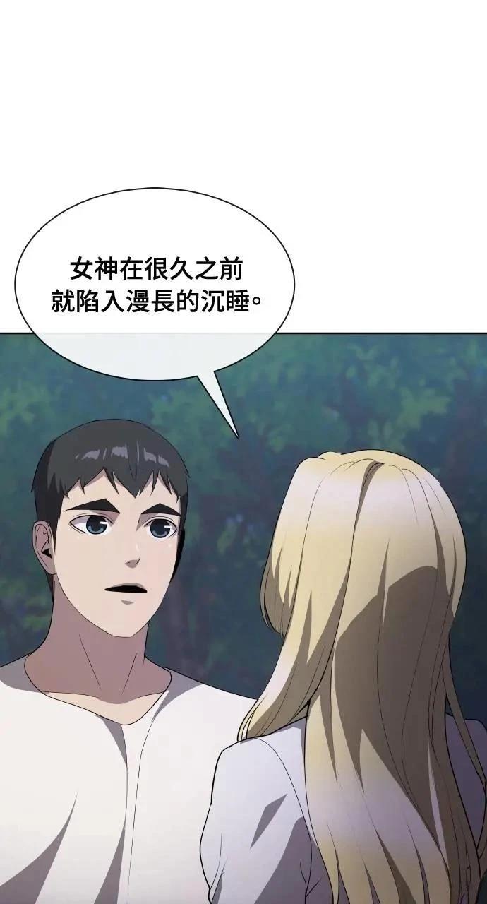 🍜异世界姜主厨 第67话 第40页