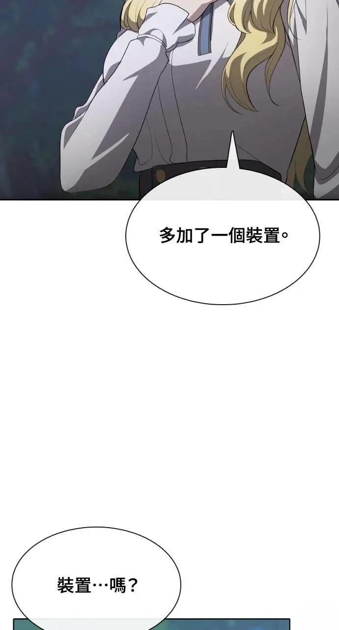🍜异世界姜主厨 第67话 第46页