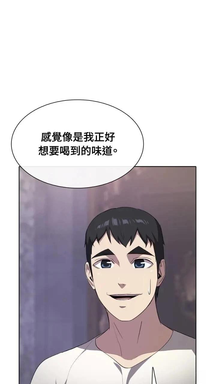🍜异世界姜主厨 第67话 第5页