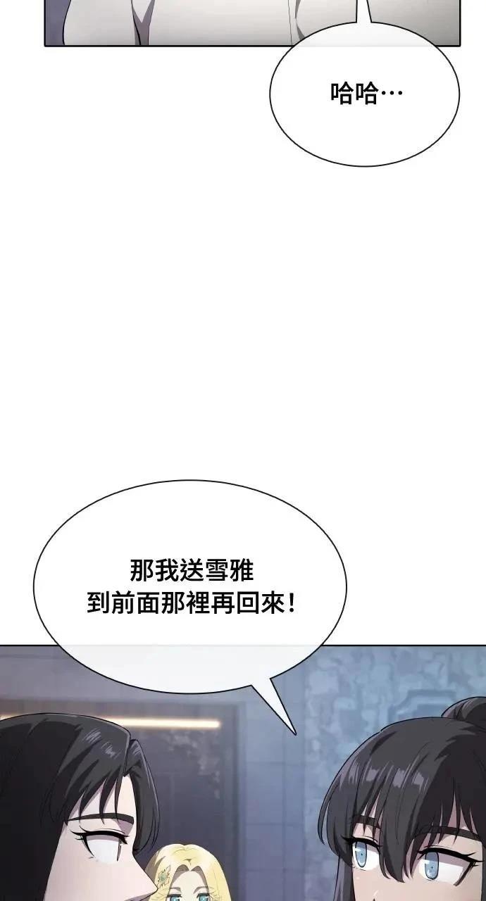 🍜异世界姜主厨 第67话 第6页
