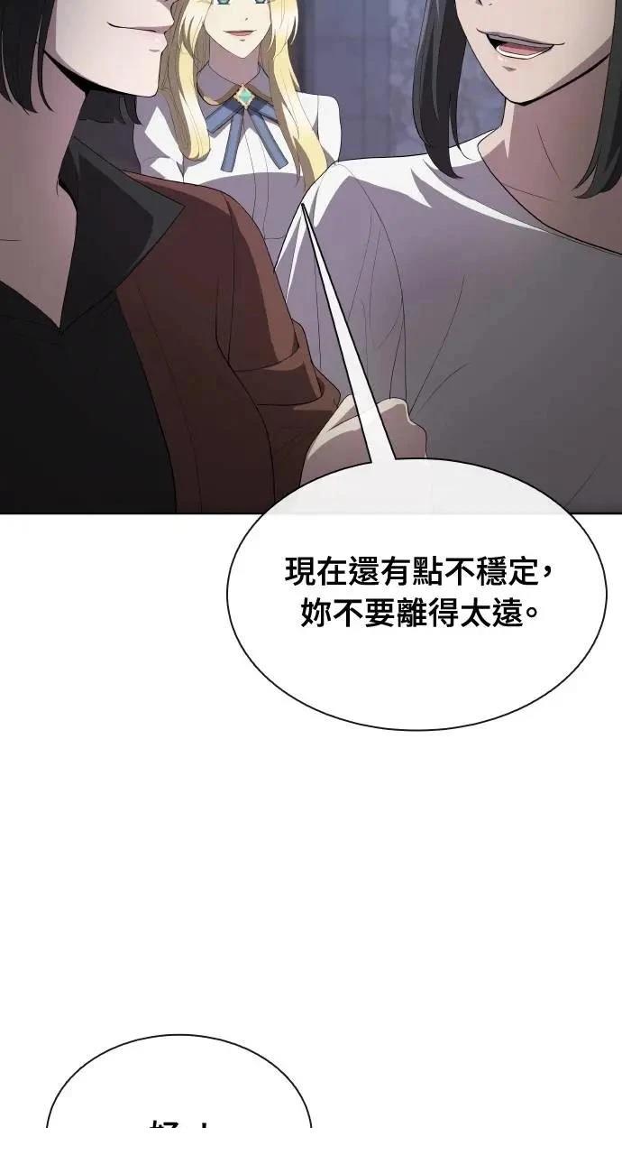 🍜异世界姜主厨 第67话 第7页