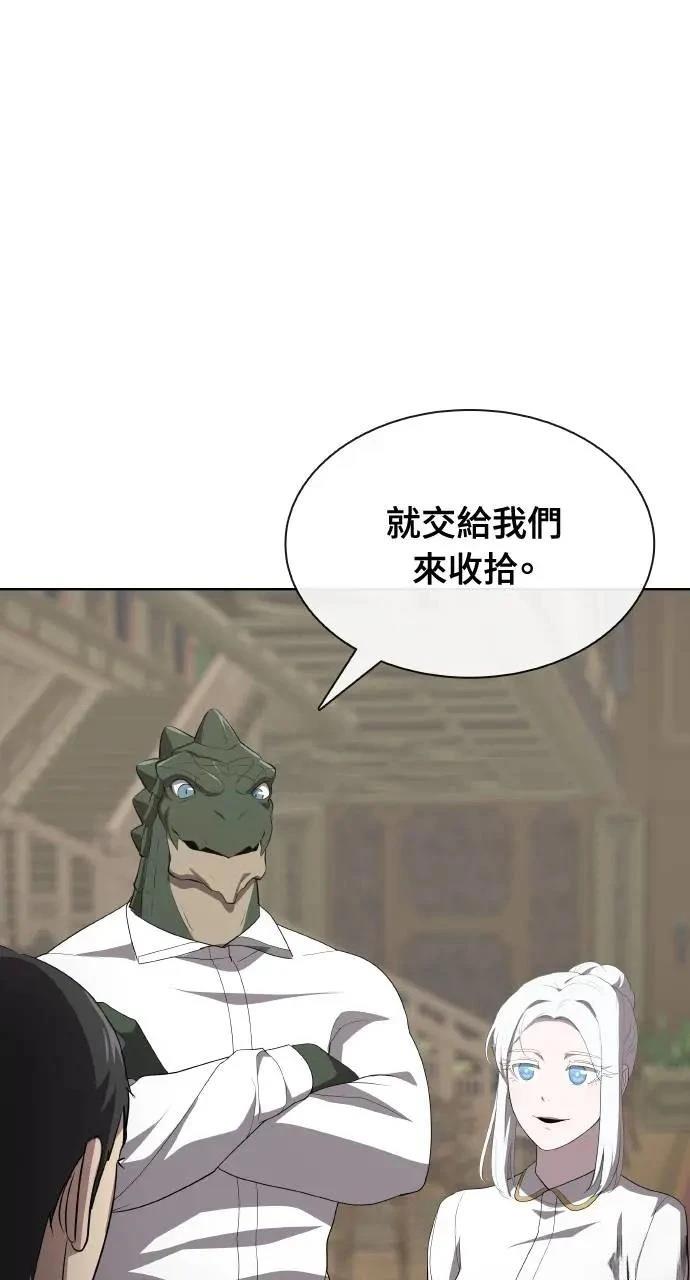 🍜异世界姜主厨 第67话 第9页