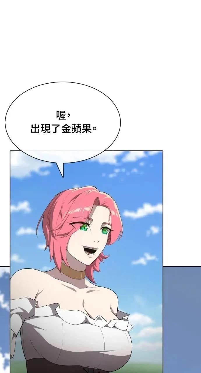 🍜异世界姜主厨 第69话 第1页