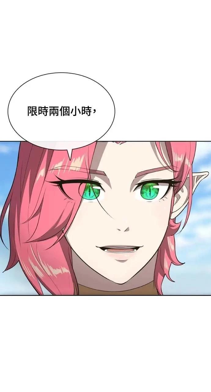 🍜异世界姜主厨 第69话 第10页
