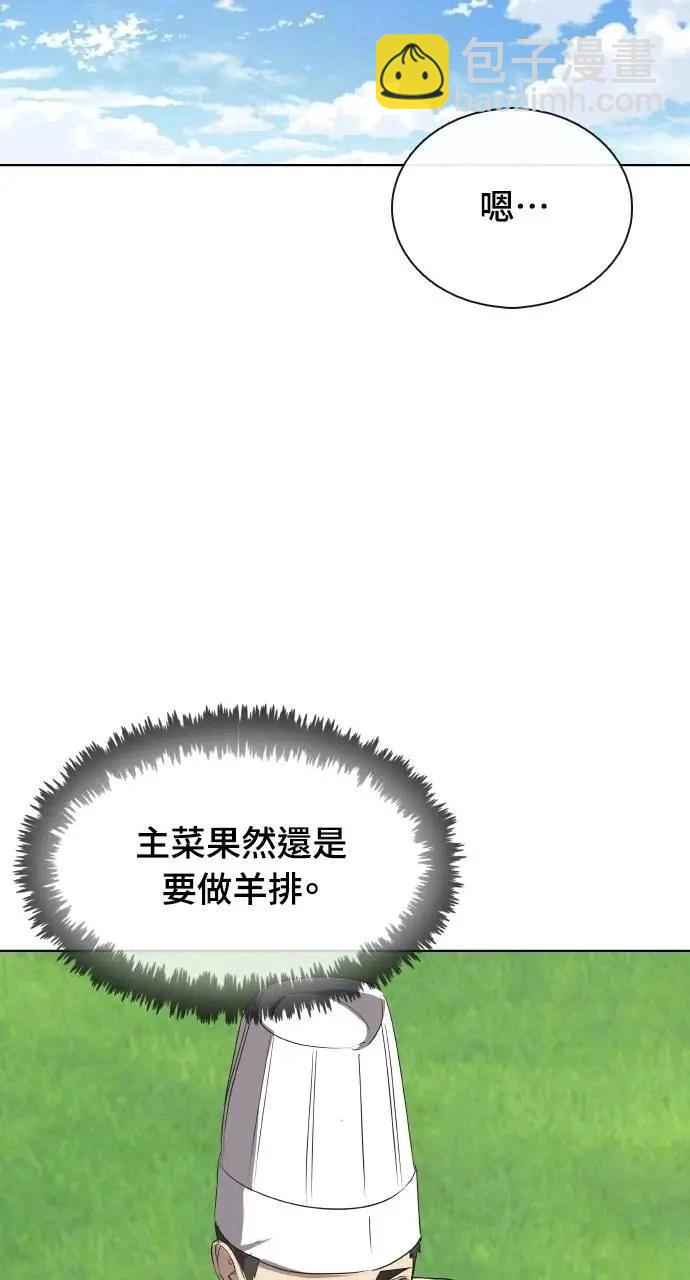 🍜异世界姜主厨 第69话 第25页