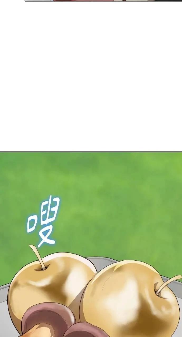 🍜异世界姜主厨 第69话 第29页