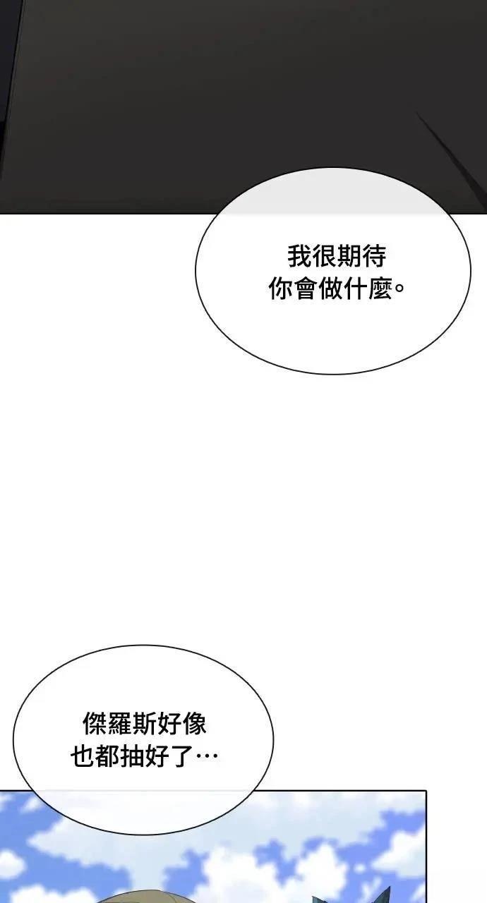 🍜异世界姜主厨 第69话 第3页