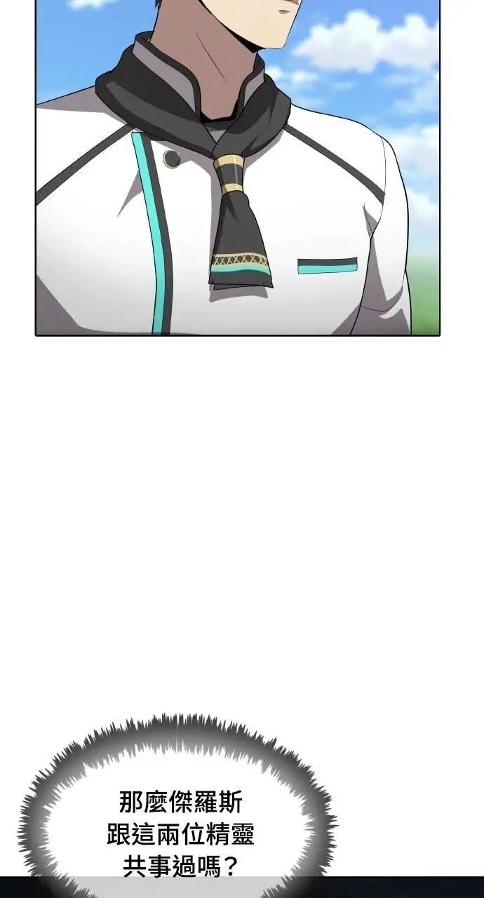 🍜异世界姜主厨 第69话 第39页