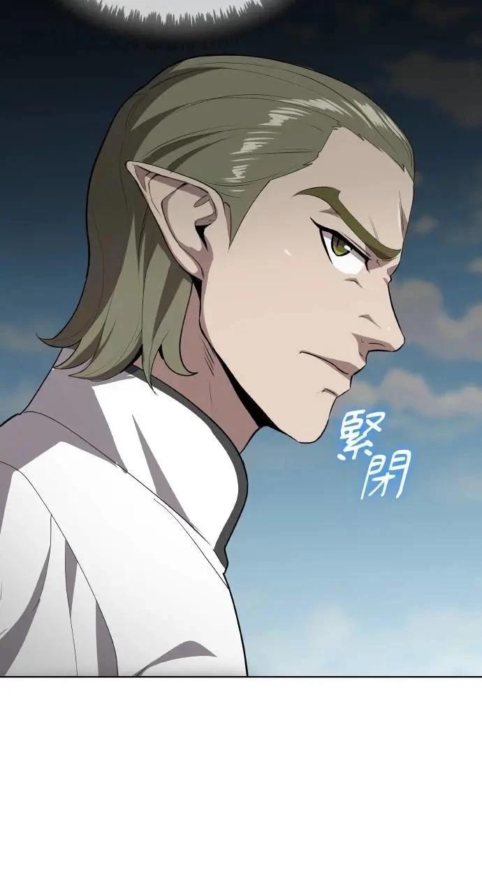 🍜异世界姜主厨 第69话 第40页