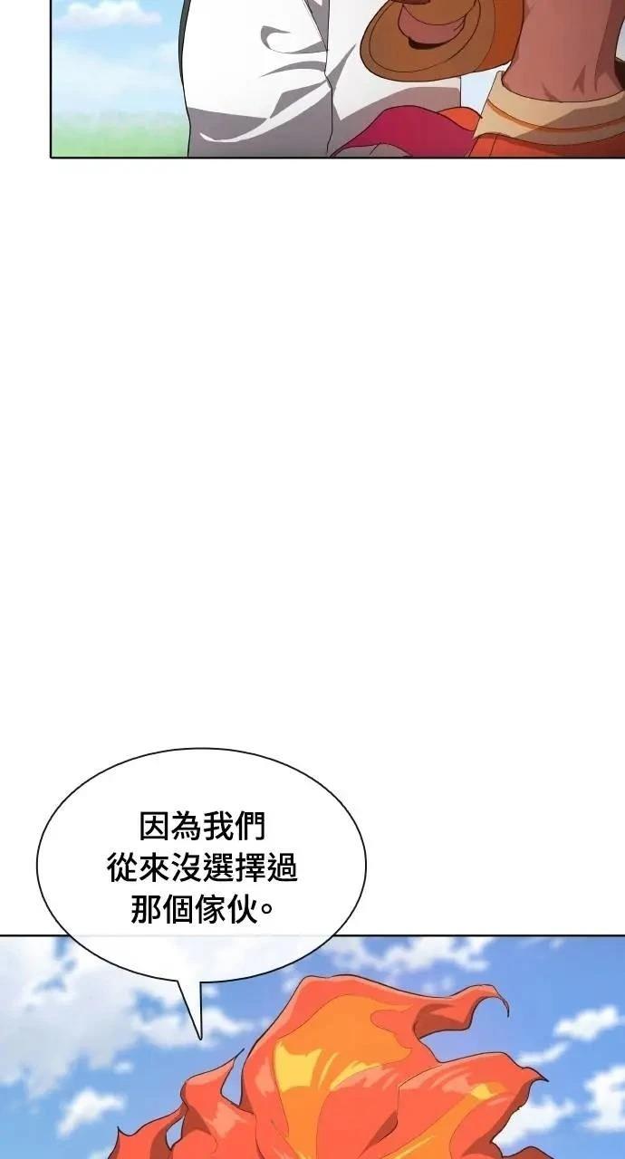 🍜异世界姜主厨 第69话 第42页